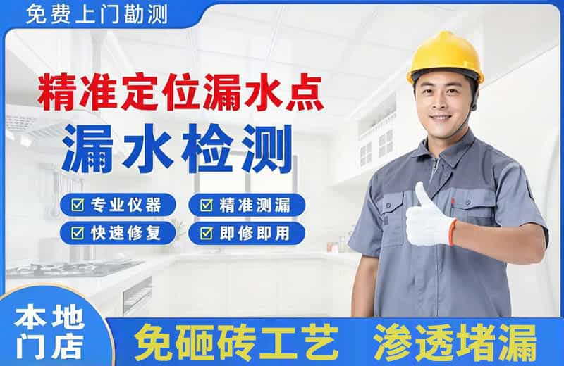 大理精准测漏点