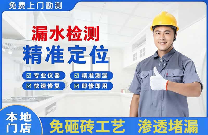 大理漏水检测精准定位