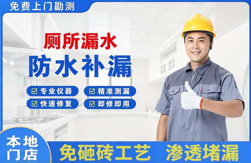 大理厕所漏水维修